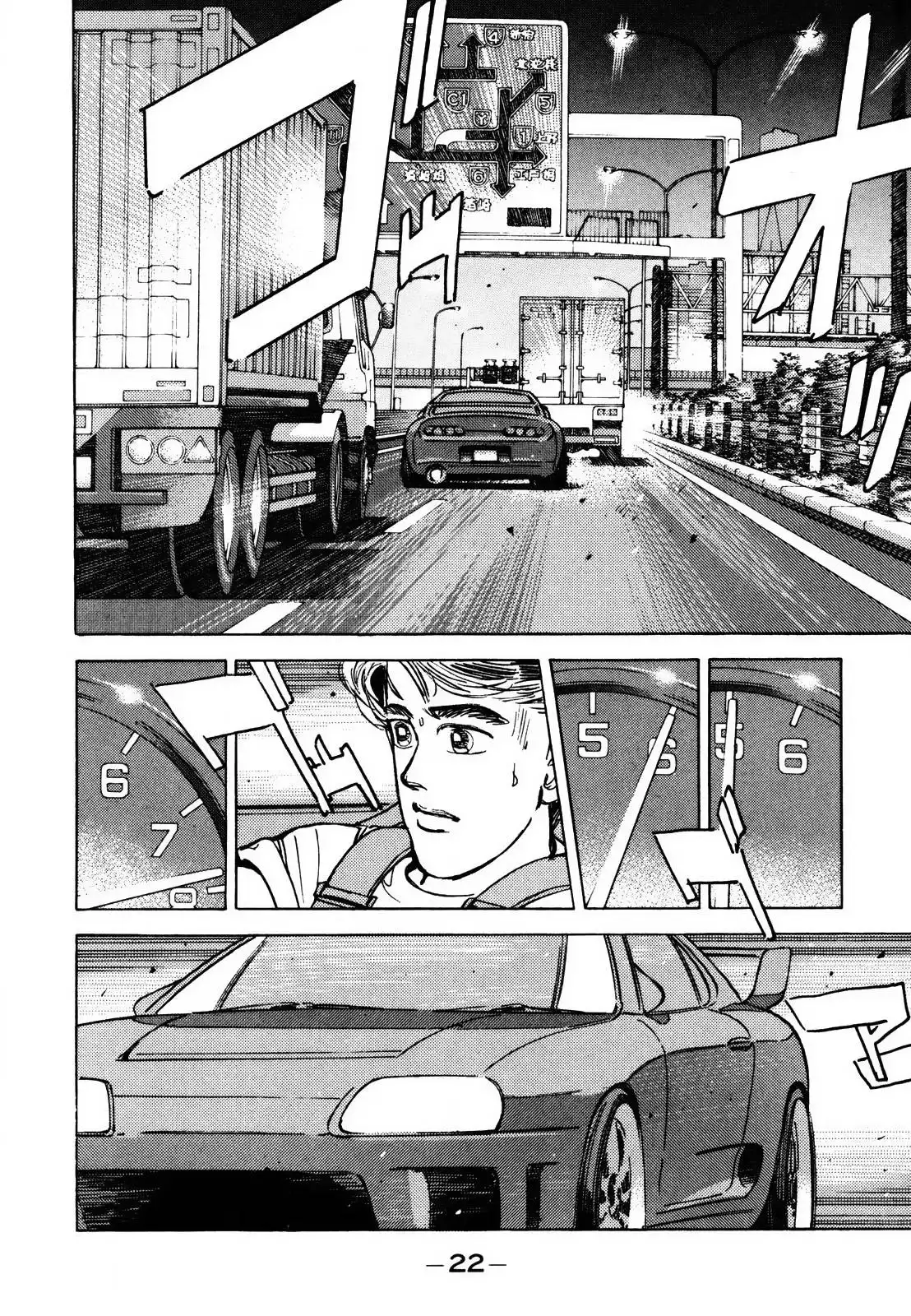 Wangan Midnight Chapter 134 4